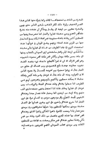 - ^ VY -
y>4.^ t^*. u"^JI t5.KjL t^6i^!l yi:J3 ^i iij^j ^.^jljoJI^^I
4^ 4A3j yu^j-&.fi Uj! JoviJij 'j>J^
iUj^^ ^Ajj *»a>tJ! ^:Sl^»
J-i^liXJI i»»wJ iUo y aXj6I -At iuu_jXt».^ »«xXj iiilsj /-^'^^
CJ^-^"^'
OiUi 1-4^1?;^ 4 U^^l £-^J (»-ft*jj
^yoO»l .XiJl ijfc;;!! ij^ ^4^3
^J^ ^J^ Jt jLjLfft (j^j (^j^y.^^^^"^ jsb iC-^a^ ajj:5X-=i-
vy^'
ja^icj c^Ji'I I^^Ajl^j^iJ! l^S »>*U.l ti*J<L«.3 ^SU. jUaJ^x*
^ tr* ^'^i ^J>*"
^^ t^« cUjsSj. 45j,jd! «.Xi& l^^ .iU^
^
 