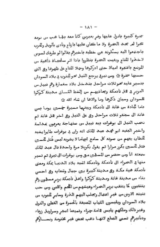 - ^A^ -
v^^j J^^^ t5^^j ^'^j^ ^*^ w^^ ^ ^^ ^>*^' .x^ >3 ^
j^ iOjfili sLa^^ ^1 !i^ Ijj/I^ SjjjJI c>^j^ ^Lill Ij^i^ii
yli_^! i^^ 4 LJjfk^^:f^ cKaAJI £=-^:? 4r^ t^3 "^ ^/^*^ l^A*.^
^JJ JotAi i^j »,U>a-w i^o J^ji-iXis J.j».|^-« ej^o-jjC XaXs __,ju«.i3
j^j, l_xi^ cjv*^ ^>^v-«-* ^^J i^Oib S A^^ (jH. ai^ L«U
iuu!.XjC (j3J)-«J As-^AAs (j^ J^ *^ ^l;^^^ ti^ tJ^y^' (>ajs«j
AAXijI^Als c:.i^ 4 lib ^' '^^^ '^•^ •>'4^^' ^V*A^' ^'j
i-.^ (^j (jAi5!j /»^1 tr*f)-ft'Sujej*l,H=^'/t^ V^AAJ U^ ij^Ai^
y^ tjyil -jU«_5 »;<>Jl a^aJI t-^^J Jlfiiisl
^^ tJ-«0^^' **'!^
J^lj (jkaJl (^ Sy^l? AiAAoJtl oUaJI tiy*«*A»J
(^li-^^J ^5Kj
^^JO Js»3J;-«'j /?^' baA^3 *[^ iUlS u**-}!! ^t'fi^j JJS^^^
^^^-wiMJj A^y^^sS.
^ (>ajd t-Ubi L4Jil ^XaiJ) ^jiJMJ- i^^Uijf
 