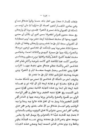 - ut -
^l_A^ ^^i£ yy]^ Uw.> ^, S^] ^^^ J.XAi' iJ JU4L e.Li,U
^J^J>]^e^ *lA«.=-t iSy^/JIj (^^_^aJI SjJ^simi ^^ l^xs *m^ />!_J.^s^^J!J,
jj«.xil>Xijj y_j,.^.M._«^jyj l^XiisIj sUt'j J-^l S^xiS'AAxkl Aaj*^
(^mJj i>jUs ^(Xj»x« ^ajVaJI ajI,^J| »i)sji>
j^^ Iajij! j.Ij! *»jj^ iujli'
tXi-l^l ^^! ^ yV^5 ^_^^ uAjUaJ! AJuSio Sjl^ jg_5 Ot^UfcAi! jg*b'
*jki !_j^J Joj '^ ^s' ioU Jsifc! Jt *j Jmoj !iblJ-^A£aJ! Jo^X^
jj-s? -^ ^_£6j c^vXij v.,i3>£ tK Lr* S'CKls- J. js-1 jjftj u<j^pJi
r:P ilAA*«.jl» tj<i>S~«L)^ lJi>a3jAj| (j—^ l*> jJaiIsjIaj ^^4-natJ -,ja».l j.^^i' s^aSaj^
^^laj iKAAAiS.' A ^i ^ii^jj AJ»Xajo jjfi t>?^' J"^S? (^s^ &a^B«*
AjI-j^jI SiXift ij *>>.»-«« lAd.;! CA»fwJl (JwIaJJ ytKx^^^jjj 4 J laAAjji
 