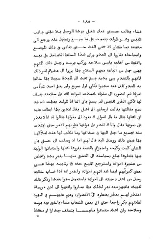 - ^Ao -
cAjLs rs-h-'j ^^ >}-=rj-^^ ''^ft.' i^-^ 'i'-*^ (^**Ajs» caJUs »U«A
«__o^U *ii-Ji>
s iS^'^ (S-
—^=*" *^' i5-=^ '^'
u^^^ W i^Asfk^
*.v^xi! liUi uK-^j '^•^j^ '^jj Ai>->^ (.T'^^ AAiic (j^ iUji)!j
JJi }-«l (^^'^^ til ljj;-> U«^ j-y-iJI A-6*» AJi'i^ji cj^ S^ ^^y^
Jl._Ai AJC-o^iV-w ^^ i<Wl Ajl^l cj4X.«s=t »J^^ JI ijswmjl Aj l^-<)
XaJi^ cjllaj^ V^3 ^Jt>il JUj (J>.il>l <JI ^m>j ciJU* ^jJLL< a.«w
jjlj ^ >• ti! CaJuOj ii Ull *.^' Jlj AjJI J>*S_yj liJJi (^OA* L^
AaAJ! !_jjUXa4,I^ L^ijJiI l.il^jj.i? is-uiJllL J^i^lj ijaaS^ Ca-9 yUi.Jl
, waXssT, »i>vj «jsaj I ^Ax ^^uuUjJi «i! Ail^Vx*b«j Mas 1^v^aA» L^jy?
i_yi.Ji i A.
—
^aX£ ji^j cjl_;-*a.ji/i ^1 »j.la*iij j*Kjt.> ^-^JjOvXil
&,w>3 iXAj ^i-li *Ij>m^ tj;iuil.j| (jiaAJ j^l i^i-»- Us>-!j -S.3 j8_^JalaJ
 