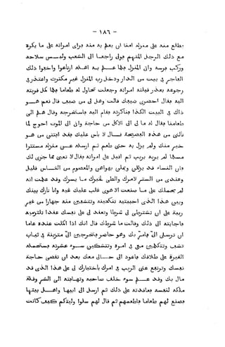 - ^An -
iiUi lyJ!.i'-l_5 l_^ly! Ak-iti! xj ^^ & Uo J)-U.i j!j a..*-^
«-r^^;^
^I l^A JUj A>j_irLu;U aJI -lis Ajj-M^a ! JvJTJ! o>.xa]1 ij ii)ti
Aj| 0>-^ «>»j^ l4^-«*J ^-'0 '^J^S*- iS^'^lj liJ_^^ -X-*fcJI (j-6 (^«>SA^^
kil.AAj iJjl; bij aa* viLkXc 1-^ ^$y& i'l ousjU? L-« j^ vilLtjc" ^
-At 4j.« 1)1^^ i<J^ ii^A-'*'-^^ AAA:S^jO AAAAA»-t (_g4>Ol ItXi£> (^Aj.
Ltl* »JsJw£ oACI !i! Jul J'li J-Ja^ L» ca.]U_j ciLji J! aXjU-U
As-L:«- ^yaJj (jt .Xjij Aji^ (}[—,^ J! i_^lj tdilSXJo j^ ^/Aji^I
l-fc-AAj ^}. tfllj L^Aj! tjl t}>AMjl /»-J tiUi. ^^ AjiXibip Aa**Aa] aJX«
C:»iil5 v.J(U,^5 A,yA>]j i^AV A^ JU AJ «.^3-«.JlL3 LoUld A^ JLAWXS
 