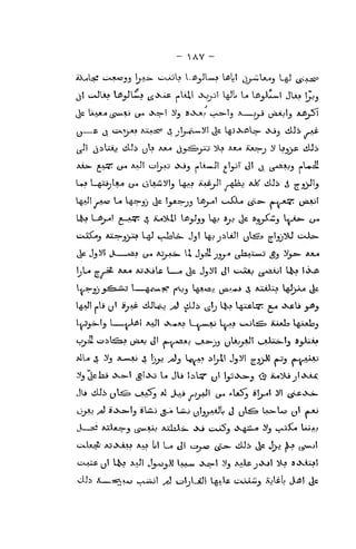 - ^AV -
L^J! -A^g Lj ^=>-^) (^ yX=^j^ Aj-aS CaXL« t^s* fi~r^^- U^=^'
Lfco L.i6j^t f~.*s^ ^ iLi^W Xiiyl^^ l^j 5jj t^ &a^^_5 L_is!»- ^^
OtoX*^ i»JL=»aV*? *-4J t-JaLa,- Jjl Ijj jiliJ! i^s p^I^j^ Ov-Le.
^^ JjiJ! J> *iif £j-« Ajj. >a» ^ J^=i J Bj.^ ^jLia'iCwaj ^gj ii^,ja- AA^
t^=i oili^j (joju J! A_<,Ai;sj ^_ji.ij»jj_5 ^^Lbvjd! (..xUdwIj s_5Jj;a*
iil^ ^ 3^ A.«4j ^ !jyj ^^ WyiV? ^Jvl! J_5^i ^3>^ f*-'^ fi-irfr^
cxAjL^' AjiXi-is aaji lil L^ iJl c^jwo £c-»- fciUi' t^fi Jvj ^ U?*^^'
(Z*Xk& ij]
L^ A.Ji Jj-o^iJ Iaa*u >,.?»! .y^ AaXs jiXi! Do StX-iXsl
 