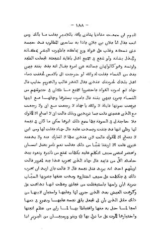 - AA -
/w^a AJlAj <XAj Aji JLia Sv^t Q^ AxJl*-^a ^jLgl^O _5.ji_j Aai*jjI^
I^jaj! a_^ V
fi^^_j jSyytijM <:-jy^i JU a:Caj (j^a* Oj.'? •«^L**aJ!
C:a-A=-^ ^j J;1 ^—« 0»>Ri»j i) ^W" y •^!_5 .y *^J^i l-aJj-^J 00190
A«^ jj ijlS l.^
(J^-" ^_^' ^^•^ f-SV< l^ ^ij,j**Ji ^ tj iiO-La- ti^>
oJUjj^ii Aas 1*X^ S^/^ cS**^'' ^^ J^ *-S'^ CiT* tX' A-«..o»
l^JC-O) -(i.La£- (j^ (^Ij V—1 
—(}J UoUjktIj LfiJoo Aj J-s- I 1 Uau^
 