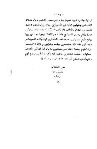 - A' -
Jtb 4 A_^AA£.ji (j^-JVAj^ g^LfiiJI -i-i ItXiC* y^_^ijj (jjlaU-SJ!
I_yj <^C—.»- i_^_jj JlxiW ij.XP liU ig'jU-w.M uaAcj -Uis liX-lt
A-SaJjJiaAJ A^sjUji gjLjviJi c:>^l_=^ Osi (j^^j-iAi ^ji ^'jy
f^ £^^" QJ"^' X>jJ^li Aji (jyJjJj irjUvixJ! XfllaJa (j^ I J^*^
 