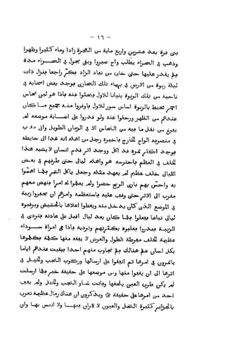 >";
^'^ .1>A3 Wr, ^ iljJI :>Ui t^ oli- cji^ WtvJ^ J.X1, ^
^J.^^^^ liU xi£ l^i^^^ Jj^J Ulx^ «j^| JJb' <^ ^u*-U
yl^ L_* ^lA^j: *.;^ l^^jU JjlU j^^ ^j„U »jjyL k^as :rl
I^! U^ ^t Jg-L, jj^^ ,,0^ ^j^,^ ^ ^^^^ ^j^^^ ^^^j
4 ujij.x* waU ^^ J^l JLJ 4XJO (jl& Uo yb»« LsUi- JU
*lij—« il^I ^ liU &rfi^:ij ^;^i^3J a^^Li* !jj.xjj al^]
liiy^^w iC^^ l^^ *ia_, i, ^^^t^ j^, ^^^ ^__j^ ^j^^^
U^S ji^JUs cxio^a |.x^! ^L« ojL??' |&^ JJUib |U yUJ Jj;
4 J-^j v^t V>^jj ^^^;' lis IjiAiJ *:i- U^^! 4 fjijJXf.
<^*^j ^jj^ Mxi* t^ V^^ t:^j l^J^ l_^ y! Jt Usyl
V^ij ^_J J^ilj t^^^l ^L^ t:;^-^sj l^ji^ ^_^| ^^J^ (^ri ^
U'j ^ (T^j' ^J >
^ oi^* ^ UJ^^l^ J-^l ff>Xr ,^!^W
 