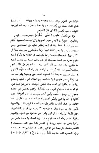 ^A
JjIjJj a,!ji)j A£!jjj3 A2]ys^ iLwj4Jj ijjUj ii3^i
jij^^ t>>* J<>m
t5^' »-*-*•« cr^^ tic J-u, <^.x^! v.,jlJ^
u*-*^ 0^"' ^^
(j^^j (;j^^>>-Jl tic W^' 2r^ ^ |;-^r;J-^&j ^1 S;-«U -^ (^
t)'
^4^^-*^ tr« y3_;^3'>o Ujj, JLocI Aj-y.5 ..iSvJtj (j^cjU iOj^X^
l3*Xi»-_j (^jL^:. *!yl> :>y^I ^t O^jl.^5 ^1 jj^jU Jodl J^O^Jj ,$
JuiuJi jj! ^j.A^>-I_5
(»-fi4>^ «XaAa.:>. ^j^ *^>JI -f^^Xji^ OlxXii: >IjJl&
j»_^! iiAAj^l t;.^»-Uo (jwJ^ Lois' y5j i^JXJ! i_A-v^
(^ /-^=?"
8bU (j*jU iCijOs^ <_,o^L_«> 3...(}A«aJ| _j-«oij (^I a»Ia^ ji I^^IS'
Sjj-uiJIj y_^I <_^^ iOil^j^Ki ^^c _>Uaj AjilJi Joftl JJ-.
iCjilgr
4 J—»=- J'^WI (j=- ^^ r*^"'' 4 J^j'j iua-'U=- (jaij I^!^
Js;um ^jIjJo:Jl ^ ^ Jj<=-_5 H.!.>v=I AwJo XaJI i.y«j>£Jl itjij
 