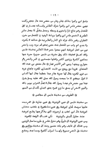 ^^
^Lw Jjjaj U (_^-4aj Jvto-j Ala*uj .s 4^yL«,t_j jj Axj ya_j J^juSJll
o>^ (J-* J-»M*X i ^_^j.Jl ii^)-j IjXij jjjI <-<l? yA«~si*.J! ^ ^^jJaJl
liJ^ :y> AaJL=^<Jc Aaj. -jUJijjliJI gb ilj^ liUi _^^3 y'jJaJiJi
Wr? *J.;-=-
t>-C)-^ cl*J^ (j^ '^^-a^ ^^2^ kiUi SXifkj^ L c! M^
Jj-ij Vauj AxXfi ^1 i^-to M] JyMij Owi^Nu Lb iii A-Sajji Jjil i^
^J (JMilxw iuJlJwO «il »^M^ Jy^tUi iSX} ^^ (_A-»Ie tit ci)Ui^ (j-»_5
2.*>^j <Xs»-l.Mk>»j iyt^^ Ci^yM L_igJ_j 5j^Au..« «i£vl t^c AjwjX^
 