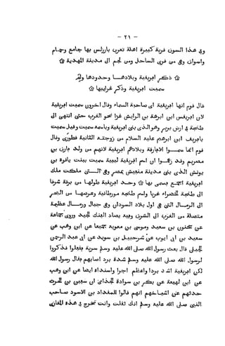 - t> -
-Mj^j! U4AMfW y_^! JU3 ^UvJ! AU>.U, j^! AAi^l 1^1 pi JU
Jl (j^l (^^ v^! _^ Iji ^.yi (^ A^.! (^! (j^^il yii
JU| ^jj^to iAjltJ! A-j^-jj (j^ j.5WJi ^U (fl^J (^! uuj^i
^ ojU ^j (^ ^^ l^j^^ ,^t5>oj iiijUJkfl |^__««, Ul py
(jj syl> <;:aaaj dvA^ iuwjj iuki^! p,| y! ]y_^-^ Osi_5 ^^^Aaw.
Uf^ Rij, (^ ~^j^ M^' .>^-«-j> <2! ^ ,^«uo. ^_^! iuij^l
£®l^4j;^^ .Xa4 liUaJl iUaj Ju^^ (jysJl J| o^l tjM> aKaaZ^
4Mf J^^ JUa j»4jU! s^^ s.k^ JU.3 AJtff ^I J.^ 4M! J^^J
«4,Uil SAja 4 gj^' tuj!^ oJa3 J.j| ^3 A^ 4MI Jua. 45^1.
 