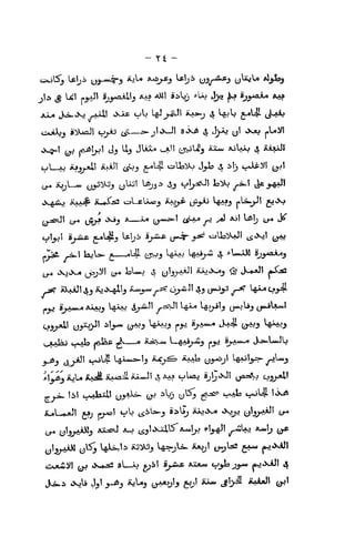 - Yi -
aJL« tM«-<>s> /-!^' '^^ V^ LflJ^^^Jl *Lfj»-j 4 -8jLi g^L^ {i-*4>
.Jwjj&o XJU^ iLsXa^ caLcUjoj Xj,.;?y*
{J^^ W^?3 pla»-jJ! JJi^V
(jy.;S!ft.Jl
(^ u^ .>v-»_5 * '»-« (j«*^l f^-*-* y-J ^ *j' ^[; tr< iX
^y »^jy«.^&JUjj Lftixj ij.^JI y^^' ^6-*-«
Wi^»'j Lr-.^^j
<j»jlx«<J
<j,_yjdl uy^>Jl i>'j-«
tr^^ U^^3 py- ^Ir***^ "-^-^^^
t>^3 Wm:'j
3-*J J Jill «^V4 l4AA>-i>-lj ^^j^^ ^-wla yji-^j' ^^5>=?- ^^J
ijytj eJuD Sj^ RmoA *JLaJ! 4 ^^ V^*^ »jij>>Jt (j-as^^J Cjj__^'
^jj^ !ii t-^iil UJ^A^ ty^ ^^j U^ gS^ 'r^ 'r-^^ '*^
 