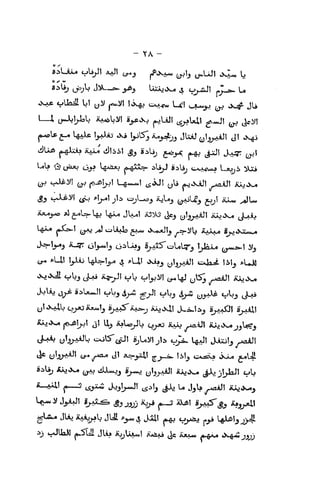 - tA
.K^ olkl U! yi; p^I I Jv4j i;:^^ Let Ui^y, ^^ .^^ JU
or? tf^^! (^ (<-<i>i;o! _^«-i«! ^^iJI yU ^.xiJl ^^iJ! iiXj.i^
Jolij j^ siU^JI tjLj j,^ g.yi 4_,^ ^ys ^^ j_,^ j^
tM^ u'j^W oulS'^jJ! SjUi/Iji^ ojk. l^! JOajIj -wiiJ!
l^x-w :i; JjjAJ! i^4j& S3J3JJ '^j^ fi'—^ *^' ^^^j^ si»jjA
 