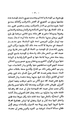 AaaS-w JVea-i^ »5*-J)^ ^i<^ 4Xj4>>.»- (j-» iVMuXw .nJwy {X^yi iS"J^
(.9J! t--5T^jo IfrSjiiJ 5>^ tlUS «Xaj t;i»,j,J l£ ltf>j.X^ Aj JUajuwJI
j.ij3 ii^J* j<Xi <ji^ J! iikMJ (j^ ^«MiI tJi J-sa.«>m ij'j^i
SiLr^t ij »^M^ JjiJJ j[^*«<Jl
4 V*^ ^^ W:^ iT*^
^^**" **^5
L«a i.:ylA^l.i?Jl ji^j t* -
J W^ A.ftA*=^UM-« 4J^ {tt>4*J^ t£A,^MJ
yl_^ ^HWj 'f^^^-* CiS^ t>^ i/^^ 5**^ '^^^ '^Hi+ft 7"^ 4>^
xeLs?3 4Hi *KAft jt -U* Ajt>vft.«il -aMI iSma yUi* *-»-!-«( (j5j
iUU5^ Jls-jyijjyAiJi Jjb] tKjCij AjsXi- tM S_^j^ ^J *>ft^ iUb3
^la^iLLw Id^jij^ jXj ajUs ti)ij ajum l^Aa JaJJU SjIjXajI yU^a
Xk-Al »y.AA^> ci'^j' ^ u^-^'J ^'>^ 4 o^ ^•**' ^*^' ii~**j'j
•KwAxw j! y*^j riy^^3 ^j^^ f^ ^^A*^' iUifi' uXai*^ y^^
 