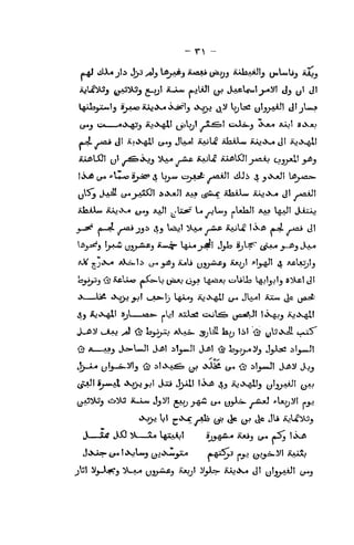 T
iuliCi^i ^jjASi^i £-i)'
iLJLw ajUJ! Qj Jofilswl^i/I tij y! Jt
(^j ca. .^iX^j iutX^l >^i-^> ^A-frii ciaJj^j iKjt.^ Aaji StXju
_^_^ A—^ z"*^ JJ^ <^3 ^^^' ^^-^ ^~w>f AjyW liX^ ^«^ -Ani ^Jl
iJ^ p^jiS^ Akib-li jj^jjfij X«li y3)-A-ej XWjl •'"Ij^l & sX)j]^
ts^jj^ ^ A^Vaas A-Soa-Lj (j<3JU (jjJ Lfr'^iJi? i::>wU3 l^ljjlj S^X^I <JI
^^ iijiX^il SjL.«.jid»»- j»L)| AXXsS CXjl^> ^^oaBjJI itXgjj Aj*X^I
J_Ai/ Ol+J ^ ^ isjj/^? A)vyi- SjlSi kj^ lit "tj^r (jlSiXJi 4^i
^^jAjiVjj (iii^j A—l^ Jjiil ajtjj ^4*" t>-<
yjJ^=»- y"*^ *lKj;i^l j»j->
*>?)J ^1 ^"^ /-*l3
(J^ ci^ (J^ tie J^ Ajljff!i>oj
 