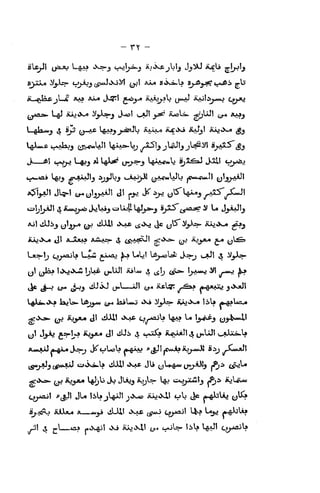 - rt
SJiA.« ^X:3> C^tJjj ^^uJtXjM AvJl &Xji> S<X;a>.3 &y&i^sfi t.^^^'^ fpj
U-gia-w^ 4 ?;^ tj-*^ ^4^^^-^^^ ^^j^-s^ ^^i"*^ ^^^J' iub<x^ ^^
*^yaJl Jl^l (^ ^^]tjjAii J! j.^ tX ij-! yO Lqj^j _aaS JU!
ca!j)jAJI ^ Skm^j^ Js?V*J i:aLl:^ l^J^as-j SjjL5 ^^AiaC' il l^ JyLjj!^
Aj| i^iij (j'jy-* (^ lil-U,! tXji£ tS*^ li^ (J'5^
i)^Aia» XajiKj* ^^j
jjl (jlaA l«>o*K^ |^+^ (j*.UJI iiil** 4 j^!j f^'a'- I^t^*»*J ^'t ^-*^ JM
O/fljJ *(|Jt J^ liU jLgJi.]! j*Kjo iijo*^' vW tl** (^-ftJ^^! U^
 