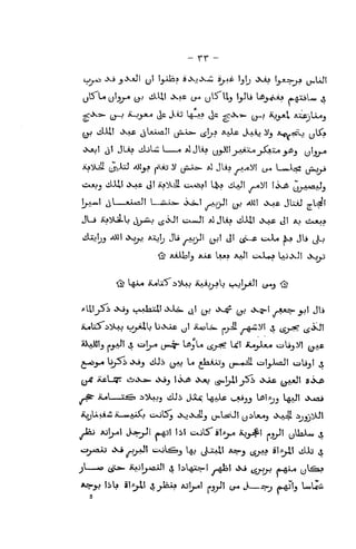 - rr
yj clUi! JsA£ jUaAs)! jji.AJ*- ^^!_^i AaXc J^aAj i/j *^kC.j M^*
e*«j3 ulUXl .isAS Ji w^,kJi eA.*iij! Lt^ JuJ! -xiiJi ]S^ youaJj
j_^-u,! j—»A^I 
—
Ak^s- JvS.1 ^ji (^ M] *Xj,£ JlciJ 2-V=^!
JLi ^j:5>jLIj J_^;-wo t5<>Jt o>.«J! ^ JUj liLU! Oy^ Jt x> dows
libjtjj aU! tX^ axj!j Jli /.jvtr^i (jj! Jt ^.^ t>.X^ k» JU Jlj
^ aaUs!^ aa£ Uj«i *jJl cxA^ Ujj>>J! *Xjjj
«kA)J!j -jaJ! & l^y> fjtJg- UfijU t5^ l^^! K^jXn^ CjUjiil ^A£
^^_^ jjSi) .Xjj viUi ^_jAj L« KiaXljj jjM..*^ ual JoaJ! cjUj! jJ
jj4 iLcLjy: ii»J..i». *ij 1 job iSju (^Lll^Si kSJLc /ja«JI s«kj&
-^ iUl_-J:^5 •^^Jj liUi J^ WiV^ "-^JJ A^'-^3 I^aJI <XAai
iij)U.»i-i H-JM-i^ oOlS^ <Xj»>J!j ^J«Us^J| y:>U^j '^-ff^ ^jj!i>Ji
^^^i^""^"^
•>^^j-*^! cxjl,^>_j l^j Jjuil *s>-j (^__^4 ifl-^t tiUj
4
_^l «9 ^i^Cjte. AAj!^>fljJl i |il4A=-! y-ftii! •ivi 4^/J;J /6-ftA^ U^'^a3
 