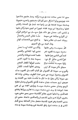 r:-
I_^SjLs ^^i£ J.~w^ «^"S^s A*«^i jc J^.^ Aj:i-«, ^Aai lil ^-^
^j^iff L?^^i]j ^iiX^,C>^ J! 1^ ^^ ^Lil I_^]^_j
j^^>ft? Alii
W4^ yl5^ l^iii pJ>4Jl ^' ]j^ Ojjj^ ^^ ^i u^u^^ l^j
olj^I pAjBt^l (jj J
—
^^ j^i, ^i ^ ^[^^^^^ ^1 ^^. ^
^L_^] »A)i;i (j_53;3 l^^^ ^.^ ii_^_^^ j;jl
jj^^ j^ui i^j^ oyuto tfi^i tLfcjj iL_«^^ ^y^
')y^ a' ty-^
'^'>^' cp-^^jj A—u,j^^ a;j»x^ (yA=- a^^Jj t^'
j^UJj, IftjJjjj u-jUi A
—
^y>, iuj^K^
s:;*-—
=-3 <^ '»^Ai^?! -^U^
Ja4 jfr-o AfiliUoJl j!^ J^ax* iiAj<xl! 4>*ryij, AA«iiH ^,;».^
.X^4 iL«^ AxjOwy j^; iujOai (jclj i^^ «.Xa^ ^ ^ ^iJi
 