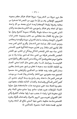 - ri -
iO^t^i I^Nlifi J.^^ vi)Ui& jt>j^^ ^j^j^sS)J (^ Ujji ^5^- JLc
^a-tj J^ u^ 'Sji^Aj 2:b^t iLjojt J>£aA^Jl I^Jj l^.^^j iiAJliw«j
W? <J>^.?j aj.'o it*«^^j -s^^liviij «)>..j^L iuil*w.^ aJL« 2v)js7 j^aJ!
cr-j^j ^j-Xgilj aa«^a« yijj.A-aJl Jss-lw ioU=-j -wwa^JI yij_^I
--^WJ y-i^*i c£<>Ji ^j^j J.i-*>-J| ^i; iLoLi^ JUl oy^J (j-ij^j
,yr*^I ii^J c£<>Jl yl j^'ivj ^-^Ji p<Xjalt ^-iJi AAi ^U. t^ jJl
I^--*+=~ 'J^j yAkjI^itj j^J-UoJI (j^ AiUy: ^ij ^ixlc -yUl j!o^^
'-A-w_5J (^ 4>.«-S2 JUj J.jLu*xl!j JjtliJlyji (jJ^^JU^ AjIJ ^.^.fci^jljl
<j_j^l4«x«j cjUaIs icJUJI oIa-aJIj iX=-L^!j (jS'Uj.l __^aa5'jjwS'
l^_^i^ J>-S? HdiX^ iLfJVe- t-j'vAJ Ajia j^^"*^?
(J-^^
*^ iiXAiJl ^ » yii«
J-^J •^U^Ji (^jii^
f^^^ W.'J ij-*^ V^:" Cj;«j i;yUaji_^t j^U-uJ
<if (jAiUaJL Sj^^x^ fj^ ajJOia ^.MtJi- tj«)^
 