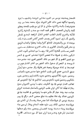 - i
-
SyJ;  ^jLfls)^ iyiij).il yj)»X^ Cjj-*»' iJ^ (J^-'^-'
'^^i'^^j jl*a.«^l
^, y-d Uiuij A^aj '^j^?. ti^T?;-*'' j^' li^^ (jj^ A^Sls I .(i.w.aj|j
plAcj Ajiiiiil (_aa13 ^--o j_j.j lK 4 y'-*^^^ S)."o!j »XajL» (-jk-rCj Sj.ii>i
aj.i5j B.^^Jl cj^y-o s-<p ^aa)! Axi *-:t^ v_j»Jt»AiJl y^vJt_j AaJI
Il;S,I 5:^<>yJl AJ^yi cTiJ! j<s«iaJl ovdJl JaXI ^^'illj iw^Ul
i'jC) ,y Jk mJi} ff^ -jwiJi i_i_Aij -*aS i_^w«;! ^^l ii yvjlJIj
j.=srJ! 4 i£.y-^ 0«^—^' ^i'-^t5*i:i^ ^ L^ ^^^ 4 -jOv.aa> y_j.Cj^
xL» ^j**.A^ AAS t5^-^j_>4-*Jl >^jJj' (j-» ^^-ft-t* J2 4 (•'^' J^6*>' ^
4)^ U^JJ^ (:J-^J
^
8^^ >-*T!/i>-" 4^ ^ Lr*^^-" J—^' (-*J^
^_Ui AaaJJ^ 4 i^^Xi^yiSj I ()
.*-< ^Ua Ja J-5" »^_j Aa3 t::A.jLo
^^ (^4^1 (jl J' *Jj "i^^^ fJ^i'S- IajI Aas-U3^ (JI (j»»JjJ' Aaj«X-«
L^^i _jj_j
A-Lw (j^XAjiij /jV__AAj| i>>A^i)l ^jO»^ -^^^J ^''Ai'-UrO
 