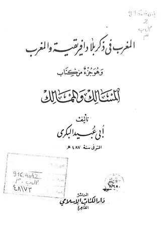 Q '!
:, .
'--
Q -f
C,„„' O
(Jjlilr
^^}^6'-
> lAV iU J^l
'
#«;'^
^bJl
 