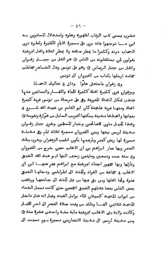 - n -
AJ^i^! J^!j s^! i/-^ ^3 &s3!v.Ao ^>W L« KjiiSj Ajji <_>Ufi*Jl
(J^^y <i' y'^A^' (J- V^"*^ W^^' X«Ur
S tj. >« i^Ml <Xaac ^ rfwUJ! ^1 yU iubsAi isijj L-^a^j «)v^!
^SLm^^^ 'ij^ (j^ JoUuJI tj*j)^l L^jXmj iLL><>w« jb»Xi«?!. 4jjLAj
yt_^j J^*a- Jj*^J (j*'^tv**i'_;(-*i«-3 q+s-UaM <^jL« t^JiM. !»>>j(6_j
*-*:?***- i§j (•l»l ^'^ *y'**«-*
u'jlr**^' txWj W*W 0**i^ iuw4>>^
^JjUSJI ^t 4X-»li _^j! I4AJ! o?-:*-^ qaajL«j (jv«*40^ ci*,^ iijLw ,S^
jl Qjt 
—ftAC
^ (OJi't^t
^ **AJ;^t iV;^! j>fl^ Wj Wj'jj
*L«4>J1 JoVmo cxiU ^^Cji- (jJAJUTI J-**i>il *.^ii^ Uiaj ^yj^ ijaju
JwaMI ^I JI fMA i':kio oOj (j^ JJij 1—s,JI (^5:^X5 4>va4Hj|i!
 