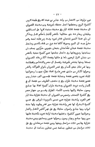 IV -
JSiXj^ J—S /»iX»-l> J-A^I -i^U L^i^-i. (^ «Xi -Ub>j yLiUa^
y-^j it4V«l *JvVs -Jj •>vJ5 ijvX (.!i^ yVaXaau j_j^(*J I l«Xx6 ju yi
Jkifctij y*»./«iil» AJf [j-< c^ tXi LcD U6jj_wj f*.^! tj' A-** jy-*-*
yL-jLAjMJ /jj)|ij:^ (j^^* ylsAAj yVxi^Wxi yU^^S iUflAi iCijvX^
y!jy_j»AJ! i^o -_a5i iuAlij ^.^Ai-* 4 ^u y^AJjl Jj^I (jW^ (J-*
iu«V.t>^j U*»J*^^'j f^AA (j! J-««3£?j iUi^lj ^XXj i-^A-«5 LiiAkfc*
Lg.JIv»-_5 ^ (j.*? ^>i-*iJ ^tXiftl Sw^lt -jni (£ij* tj-« ^Aji L^Jjj^-^j
J: Jl iuAii (^ v_A:|vlait *.,J!uaA^
4 ^_j tjMa iCJij«X.^ iuflAi j_jAai
s_«L»- Lg,j Ajb! iyAAj (_iL.!ii ^jutX^j y!_jjji,i]! <Xjvj oo!_jjl.«.i
jjka^ jW?" t^ J ''j liMaJl •'UmJj! 4-aawju »-8^t^ Ak»L»- cij-^j
jL<J!j JjspJl ^.^AJ-^ ^ ^j XJ^Ua. ol_jA»)!j
J^W- I4JJ t->W'
iiAj Jw« (jAjj (jvjVwiJj y>^ W>*-j 'J.^^J (•W"3 t^W" W^JJ>^
j^ jg_j
yLjJ-a--^ ktnXa (>^j ^*W3 tKs>-l^j« cii^i^j ^Jl^s»^ *j|^4J
 