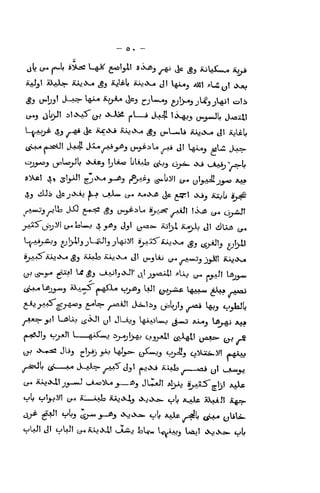 — o
(J^3 a^iP' i!*>vs5'(jJ .X-Xii |, 9 Js54 5*>-aJj u^jf^l J-jaxU
^>^j o^'-^y'^ "^^ b*^^ ^'•^^ <5V3 cjr^ .Nj i.x^y-^f
6-iKsi] i, ^lyJl j^^ j_j6j ^xij (5^biJi t^* ul^j.^ X«
ij JJi ,^j*Xij 1^--* ^.,AX*^. (j-« A^Osjfi ^ gjyrj ^yj,^ ^jj^jj t^
^«=-_j^! Ld^Uj (^iJ! y! Jl_bj I^aajUo j,.«j- aa^^ U^ ^jj^
f^b Vj^^' ^
ft-*^ ^j^j^y^ cjj^I csV'^^J.I (joao- (^j -*
ur? **^^ -^^ C'yjj S^ ^y^ (:y^J <:iH^j o:i*aS.iiI xk^jUj
V^ V'^J'^' CJ-» A'^ ^ ^*>4j .XjJ^a.- <_,L ^oJfi JUuAJt X^r?-
ti^ ^I vl^j 4)-*-,^-^3 ^.X^ t^f AaLs^L 4jL}^ yliU^
 