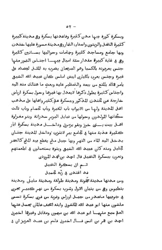 ot
SjAA.J (^jO'L_*w,j IgAjIfciB-j tiijLsl^j ^y^^ *>«.>• U«»j«j ("-'W' ^^3
j^ AjVjiiMJ J>_Ail Aj CjjMlj) ^]j^^yusj ^i6j UuwAjL AjfciytJ /j»Jv=-
^j-AjCuJI aMI •>wUk£ yV^j (j<*-Lol (jixol (<jW'5'^ '-^J^ U*''"*^3
SvAS
j^Ljl SjXwj Jjj^j '-'^/A* W^ J-Xnj^ UdjSs J%l>j Sw^S'JS (j«,Ui«-|_j
i^Ij-i,* ^^Aj^ Aj'!)iX.w /-i'j-y' i-k?y^ Lr* W-'>*'J UJ'™3^ LgjV^a-w
(jl—A3- iLijiXi! i>i»i.!:>j' csV»j'>^ ^J ^^ iS ^^^ io<X£ ivAA-^s
jft.^A.^OVto) ^ y_jX«JtA.«*0 tfj-i^J (S-iV'^S '^' *^*-ft'*^ M*'^ Aa^j Jv.aX4»
(^ij5j.tl 0^^(^ »>v5-! JU Joi.i;^l S^XwfcAJ <-JJ-^3
tXiS-*^ Ajj (^ (^livXit liv^
AAjtX^j ^aX4 Aaj<>i»«3 aAjsJ:) Aaj«>>^> jCj&,^Aaji>ii^ .^<>t_« (j^j
ljyA£ d^-t^S? (jUi^ tjL^I AJVjij j,fc**m •«Oil <Xa£ ^jjt l.Q i.O jj^-SxLt
j^jJijas.! l$^^j i)j'Lij«5 (J_J-ffwO 0J /^Ml <>wA£ ^! __4yA^ %^S^ h^
 