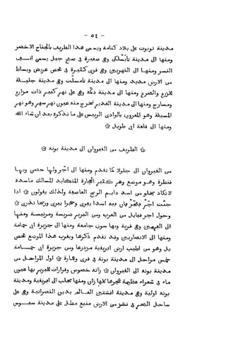 - Qi -
u
4M! 4^ yl ^,. s^^jvi U ^ jjM^^J! ^^yL c^j^^ai ykj iiLuUl
lii <i? u>l>*-^ <A]^)^ iCA^UJl g.y! ^_o!i ^^1 ^^^ il53ii
^ t4;*^^ W;j tSj-W |^*"j t5/A.j !.X^I iwi fjf j^^ ^ tixASi-
C^ t'^J'^' '*^ *t1^*JJ -£6;5l pOOj ^ij, yvjjUaJi/t JI I^jU,
ci* S^ iLAjI^^AaxJ! (jj^j »JL.rJ1 (jjL*i^J iaj.X_« ^j ioJjl aj^
(r>—^^ AAj^^ j]a J.ii^ ^Xj, ^^^jiji (jjjjij 4y^' J~=>.L«
 