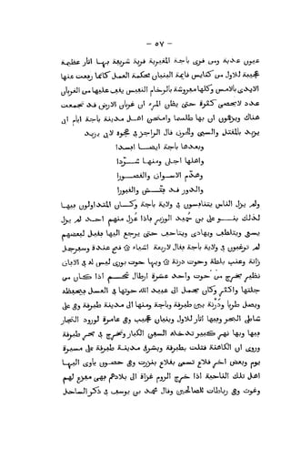 - fiV -
l^i.c CAJO) US' J^^I iUXsS ^Ia^aJI ^^ (j«J^t^* Jj^^ *^#
eA^<^ .>>^ LJOjifl ijlj^ u' -^Z^' w'^''
^=" »^,i5~ ^^j^-a^i/ A.Xjs
Os^j ji) 8_j:S.
^J,^!^! JU L>j^j iiV**^'j J^^Ij «^;!>i!
iJvjMai I, Art.) I iCi>-L> U6l>VjlJ^
iij—^ L^A^j ci--==-' V^l_j
Ijj ^<llj cj)!^—will (•«>-*j
^.^AiuwJ J-*i? ^^^! ^f^l)^- CS^^~ i-A=-^3 t5-^^r!j uaUAajj J-«^>
Jv^yi^j SiXAff ^ -(iJ
•f'U^! ^Ujji/ JUii ii^lj AJ^j 4 U^'^J^ •^
(j;_siJt iS ni i^y*-f^ iSj^ cajjfc. Mr^j 'C? *-'j'*
'-^'>^*"J
iilaAj t-^^ej iLilj
(j^ yL^j li! ^« ^ JUoj! »^£ .Xs-lj i^y^- u^ ^f^ Z"*^
Ac ^» ^Jr^la iikj-Sji (i) W*-*J ^^4J *^/^ (i5W ^i_j IjjJ^ J>*=W3
iiij-iJa ^-rs? li g-if^j jUxj! (^ya^uJ) AKi-*>0' jjw^s ^^ Ifrjj Ifrxa
»y.ju««^ (^ iiijy-Js *_JLi.>wo iij-«io_j iCi^jia^ <.;i»Ai» iUdilx!! y! tjjjj
Lj^I j^jIj y^-AO*. ^j ^j^? >^*^ f^***->' 2^ r-^' 0<="Vj [•>?
*^ c^Jfb» (^ J>^'%i (Jl »l>i p^! ^^ iil AA*-UJl dlij Jjft!
 