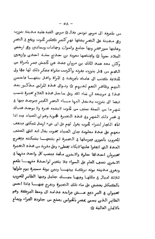 - oA -
if^^J Si cjv'^j> ^'L<W-j) ciI^A«i_5 ^U. 1^.3 ^j,.j-« LgAcj,
lii A^ :>U^i yljji.;) iojH^ Sj-A^Jt » j^it ^j ^^i JJi ^ ^
^^^ i<sX^^ 
—gAo:., ^- sj^^l] ^ W^hs? csj^l^ c^j^l
f
U.^ Aj^ %i>^ ^ ^, ool^L ^^_ ^^»^ ^^iJI ^IW!
'(J) iuJUft yUrifL
 