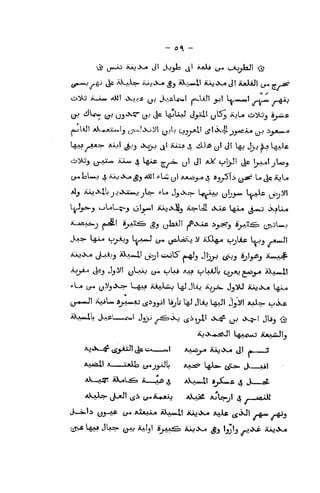 - 0^ -
(jjj ti)Ww (jj yjO^s' jjj j^ U^LyJ <JyJ.i u^ ^L« ci>:i>oj s^£
A-jlill aK^,KJU>,I_5 (^j;....'.Xjyt (j_)lj Ojvsil j^l<X:=l
J_^-*^ (jJ i&^w.^
W:^^«=- *V1 <i-:'J •VH jJ *^* ^ '^^^ u' <J' hi UJJ h^ W*
iiij AAjJvio^j.Xj:*.*j^U,- *L« Jjjv.^ Wy-NV ubjr^ V*^^ (J°)'^'
^•^>=^3 ljLoL^j oI_^I aAj^xM^ it=-lJi »Xac L^ ^^-j j,.aLu
iL^^ ^1 a^-is, g^ yiiiJl ji^j^ifi i_j^j »^5:^> cJ^^'l-*j
aaj.>>^
J-^?j iOvA^J.' tJoj CAjlS" A^j J!^ ^^jj »;iy£>_j iwAJ^
y,«^l iLfAM 3j-um4j ts^jy! Ujb I4J JUj l^t j^^l x4=»- <-»<k£
Xu«>i' •'' I^aUs (:j^_;j-»Jl> AA.5e» l^gJla. (^,s^ J. (j|
i.^~-^'^ U.?"-^ ii^ AA*>^ iyou*lt Aju4>w» aJU; ^»>JI -4j« _^j
 