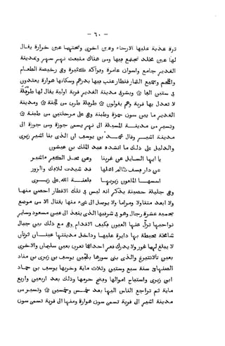 - n. -
iUj JsXj ^^^^ ^^^ e*aAA-« ii)Ujt> (j-»_5 I4AJ j;-*^ .>Jti^ (JVC l^
iib^ l^ JUj iCjjl Rjjj, ^j.XxJ| aaj Js^ ij-fio^ -S; UJI (^^AiLw
4
j;,j.!!j vii.3:5Xj c:,Jyy^ Jsj l^Jld*! ^H!i v_A.«J ^ I i ^^^S
^L«5 i.^jj».«<^ Q-xfi JI i^AAj j5<>J) l.<}Aa^ ,S y6j J^j «^**c AJi-^a?
ar^j-***'^^ "GJ (jAaw^j (J*,—4" «>*J«J ^^Jl (j«UJI
f=?-[j-j'
{»^' A^^
G.J-W ^jjiJAO A^ JI L^^j itjiyh CJ13-W ^wJ io»i <jt -jUil iUj^K^
 