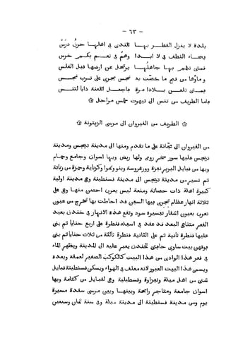 u^
/JMm
- nr -
iaj<>w*j
cr-^^' iujvK^ Jl l^A^j ^.xij U ^^ Ajls^ J! yl^^^I ^j^
^L^j 5^l=-j tj!.5-w) Lj^j oau, I4J3
^^J_J
^^,iss= j^^ l^j^U jj*cd=vj
Ajti) (j^ a;^^ AjOyS} !_^j)yjj iL4«j^jj3 8j^^^^^! ^Li t^ Lftjj
tl® Ji ^*^ (jjAaa^t 0^)-RJ jj*uJ iunjUj iCjU<ia»- c:jli> i<X^I SvaA'
<Xa*J o,K,ia». (Jjl^i/I 8 jsjJ>2^j i_j^ SjJUuja jlxCil ^j^JUU Oyu
SjAwfc* ff«XA^ l^y-« (^_3 ^
—ft^3 AJ*?[; -=»bUj iu«^U>- o',^-w!
 