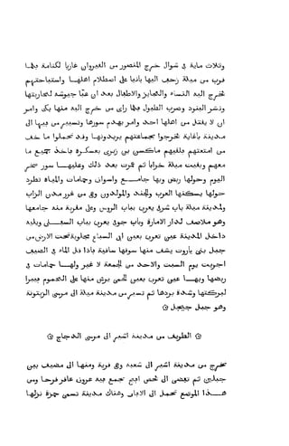 wolj i^ L^A^ aJI 2;^-^ tiT* (sh ^^ J_J^iAll 'Tir*=j i_j^l j^j_5
Ji Ly^ cj-* /-M*»^J Uij|_j-w -nX^j jjoIj iXs^i l^XjSl jjj^ tl-^ ^ (ji
_=cp J3-*"
^
•6-^v'^i
'^•^ '^^-*^ t-^_^ (O-J yi;-»- -s^^ <-;>-^Aj_j *-^Ji^
L^-«l=>- ajOo ii.jJL« (_^j j"»ir' v'^ ^y^- iy*> V*^ *^-* *-*j'^ij
A.Jijj J.___JuJi cjIaj Cj;J*J iS^^ V^J SjUill jit>J oUsIS^ jJ^j
;j^, S)i'! CX^iij_j,i;s2 c.'.a*«jI j^i (J-V*J Cji>-*J (jjAt A-AJ<XJL! Jsio-li
^.^AaJl |t, -flit Js9 lil» iUjLku l^_^-w LgjLo uJi-wAj i^^u ^^ iX*'^
Jj-co j._j^i?Jt Jc 1&A» jijJ ^j*^ (j^AJ Cjj^:> (^jAX: 
a.jj
l^>ajj
l.gj)j »)^ i^*>«*J itjuiK^ vi/UJ>3 o^^^" <J' J--*-^ fr*^'^'
''*^ •*
 