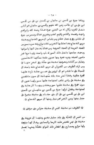 - 10 ~
^ o^jl y> (jU^ (jj (j'-^j
f-«^
'^^ t5^j H^^ a.' u^ <^ t^?'
^UjIj ^! Jv^j t<>-^ S>i* CJ^' Lr* *^ U^ V^' J^-i^i
gyj. jj^ WV-WJ3 ii)U^ fi>-Y-!^J
tjJx! ^0-^3 i^UjI^ «X.e.^j) «^-5-!_3
aJoOs-oj g;V=-^l ig-j^(i' ir^t^*j> H^^ J-«?-4(§3 u-^ <il
^ jj^ U^j .xa-lj V^ *i j3-*^l ^Ji cM-!i V^U- .x^siM^j
y^A^JOil! l-^C*j iy^ y_5_j,* W^j »^ V^J ^^^^ ur»^
(j.«.^:.U oj-« JI i^L-Qj.-* ^ J^^ ^i l-i^j -i^fJifi
»H#
j; yyi£ L-frJj j_5-« IftAs iiir^l^ivJ ,_ALi j^ilj tic iUj.>w« ^3
^3 ioivijU I &J_3 0'>-«^j J!^ ^V^ aajOvx. ^3 »yr 03-«
(^ »jj:iA= iuotX^ J3 aL_^ ^ J' ci= tr^ tJ-*"^^ ty? ci= u^'
(3) 2:^0J ^j^ J! lfri^3 J-v.33='^=£sJ! (^3 LftAAJ J>x>
j,^ L^3 bI^ 5I3JJI ilii- /i^5 4$3
^;L-«-«3 fjt>^ W3j»
 