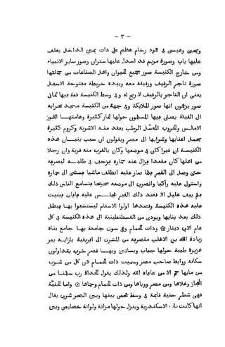 >Lyjii! j_)Lw ifc-toa (jljJLtu v^^£ J<X*i(l «X» <ft>H^ ^viao 'j'W W^i^
,_)jU«i^l Aii-BJJW AiajJvi"- SkXAJa Ajos AAa^ij l_i,AlJ! -»S?»U Sjajie
AjK^ *>s.aS"V« Xwa-AAXJi (j^ ^-g^ iS« iiXjJ^Mit
J a.«o L^! U^^y^- )y^
iwkA5 r*J>^3 A.J«^.Vl A_Aj« t>obtJ (..U^Jt (J^utaX! C-laj^j ijM_X.«,^t
^Ai=»^ y!j iOjJ AJ^ tjj^lj (j^^ l^A*i?ft»« ,J /jjU l»-ji (ji iLjMjyftXJI
viUi (j*.1jl1! su«LwX* L^Vifip *jui_^ Jl Qy^'^ W^ *<v^ iiy-^^3
ooyAAJ cjUV **^ (J" ^^ <-^t ki^i «>«.>ai ii JhV^ i—«-M (M
j^ ij A*«juij| a-Xifc J! iuJjikAliMjU! £^ {£^^-3 ^W *^^ '^•^
iujJI U!j -(3) U&W-J [•U^ ciitS tjjij LaUjj^ai^ tj^j Utjkej jlafcl
JUj (jsj-aS k.s^J! (jvjj l^-^JW lya^' il*«j 4 *^*i iwJieo- yla*! ^j4*
(jvjt itajUAi.. *j'!»Jj ikjK-4 l^fciB. J>AJft A^»>JL,«ii" ' ^W) OwU V^i
 