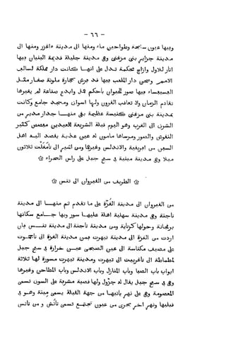 - 11 -
'^? y^fJ' iU"0i *X.aA=- iUj.X^ ^3 (S^j^ (S-i i^}y=r iUj^X^
l^^^^j ^Us- .iv.:i>V^j cjl^-'*'' ^Jj U-?J^' t-vsUj ^j (J^>JI [.iUj
j-AAJ jjaAOJt* /jjjKaxM iix?_j-4JI aX^ r»_j-iV'J! _y^j oyiJi tl' Lbv-^Jl
Job! a_aJ! iKAixij ii.jiX£ (jA£ *1 y3-«^ UU«^3 ^y^Jl^ (jiiyijJl
,
"•"'1
yls LfM. »J JLs)»X^ jjt iU=.»U iujOw* t,^3 AjUS'^Jys-j *J^-4>-J
^^' I4J i(jij-*.« t-^y^-^ iUj.X^j «^^ tit 'i'-e^li' ii! iCLUlai
4 3>i63 iUx« ^;^«.«o iiXAiJ! ii^s- (j., L^b -^j ^^ g^ iL^yojiX^
LfvJ'b (j^ J (jftN.jb ^*«.j j~«^ y^jvt (j^ ^^j.:f. ^i-l ^^3 14+^01
 
