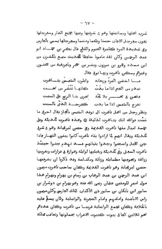 - lY -
V^^jXm,^ jliJt ^aj?; ^fi^_j ^^__>-*i o. j-''*^ 14jUjIv«.j_5 V^Ajfti t_j)_i
O^ •
ii*-***:3
'^^^^'^^^S'-wj L».Ak..^_5 l..«.»i3j Iam^ji- (Jslsil! ^)vjs.vJL4u CJ&JSjj
JW 4y W^J cjj-dil.- ^jj^a-w^ A^3
ii;-w i y£>j S^.d:^^ (j-*2J»- ^j iLfJs^t cj^b ^kA JLv«l ii-M*^
•Xaaa*» »_j-a*^ j»<X^j *X._«i jo^pUAj Ij»>v=3-j !jjs?s*3lj JsA^ll /»>-
0_j-fyo cyj.i6b t,<fca-Ua yjl£»j ii^<XiJI CDjjBb «J^_j iliUiivjJ /yAOJ*-
AjiXe A»«»J (JV5 ii-AAA3!^J_j i(jvA«aJl (»L«Ia A-(,j»b«!_5 kxAibi/l (jwlj
J^inXs (jV^3_5 c:i^b (j^  Kjji iLfX>o^l ?.*^ u'^^-? *?^^^V
 