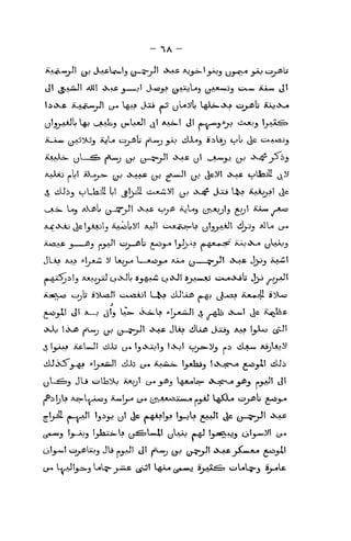 •A
-
SXfXia,. (j ^3 f*^^ lA^ (J"*"!?"^
*Xa£ yl k_A.wj.J lyJ »Xj^ >^i_5
A.Jjij -L>l iiX«4^ja- (O <XaAS /jJ jj?owJ|
(J..1
i^N! .Xa* tjUoii ^iJ
(_Aifc. L«j Akibl* /j-J^^Jl kX^i 'r'y^ ^^3 CJWjlj ^.)^ i^A-w r-*-«='
iLiaL£.
J
tfij) (•_5-yI cjj—riib )t.(jj-*
5^t)"*'? (O-^-"-*"^ iLAj<X^ yLcoj
JLAj Aa* -cIj.*.m; iJ >-»J>-* L—aAii_jve aJLo fv •?v>-J1 iXa£ '->'y'3 iXAavI
(S-^jiSjitj AjiAjyjJ cst^Jij »_j.fl-i-w csiio! SvamijO' ow«t>jli' jj ri)''^
iirs^-o i^b s!5V«£i)! c:A,»iiijI l_i>-? wdJLAd> jo.^j (J'-'^
Hoc^^ S^V-o
iX)o I»Xi£> p^-"o (J-? (J—3tP' «^^-SC JUi tyUjt J^j^_j -iW? I_5Aa2 ^Ji
kiJJjO _j_^ j^I^jjuiJ! kiUj jj-« io.**i^ !_^Ala»j t»>vj4Hjo j^_^l tiUij
yV-^=)j JLs cylloi^ *^^' Cj-*j-'^j W*-*W" «5>«^:5i-''-« 3-*j r^*^' ti'
J"i!jl» iXj>-1..<-jL«3j i9U«ij_« y^ (JvA»,.t*IJOiM-< ["^^ I^XL* Cyjjfcb 3U*5j^
2-!_>-=i- /N-f-jJi 'j^^ u' (i*^ (»-***'>? '>r?^ £*^^ <A= (J-^!p' '^•'^
^^4-*Hj )_j_AJ^ It, h V -^ Ij /.,''—1 UmJ,) (jIaAJ <tt>gJ 5»-aAAJ% ^)»..*uiJ) (j-«
 