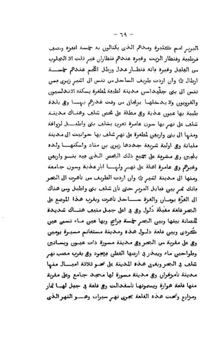 - "'
(_>&A.^I iil ti»-lj _v& mljuaJi J^iXJLs Bj-A^j (-^^Ais^l jUaAiB iUALjJ^
0^ tS/^j Y^' *^' U*^ (J-* J-^»-^*«jt i-Xp,jls i^^j] yl_j -(j? JUoj!
0yui*jt>Oi/l xiX.»»j i(*laj, ikAAiaJ A^«X..« /v.wI<>vaAj»- ^<{o <j! iuiJl>
iCit^ t^ f^'^ i^ u.Aiio Cjsj^' i^lc 0_^-*»' ^ ,r^ t^ (_ALi
liJlufi (j-»5 tlr^is^j (^ v.,aA^ ^jb ^^;j>- /-f/'fJ' J^W (^y^ 1^ (ibU
i^.X«; (ill—»Ji 0»r*A-« tK-*=- <^' (S ,§j JjJ^ iiLyw ikf^ j^
jjjtft
iS*-»^'
* ^ (J** W^j ^[;-? ^t**^
Z"^^' (^i WvW *jUaJI
-4J t,-<jK» ^ 'tI^ <$^ '^J-?^ (J^*^^
^"*^t 4 J*^^^J ^^ {^^^^^^3
^4>Jtj^^t^—xfij tj!^A-4». _4j 4jyj*s iUXiJi s»Xdi ot-tf^j
f;L>-f5
 