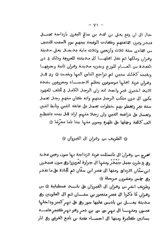 - Y^ -
I
—gi).a«-j "M^Ij' yl^j ii-AjOv^ c_>jj».j ?'j%-t' r**.^—aII (^ i>«X«iJ)
Jw5 ij -(j) L;-Aij3 W^' (j*<UJl
£^|^ (S-J (jAA^ tdJiXJ owAj_5
J-«-^ ii-=?D (»-6-^ U^^* *^'j (»-6^ t)-=^^ t^*ivx« (jji (jl y^-So
(jvaj! lajOj (^jAAj'l Aijlji j^ J-^^^s? cjij.V->-=-». A^ ir^^-3 i^ *^^^
Aj*>sC (j>*_5 CJJ-W Uj iC=-liji) Aj^ CiUiLwkjb (j! j]j^J tj-* K"/-^
-^A3L«Jc aili ^ (J*-*^ C^yj'j-^ til W*^J ^liji'l yU.u.^^1
A
—
As^^^-M^sj^ j,Aj ^i> (jjj tg« (^ j^ S ^
fj<^3 U3-^
 