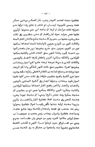 - vx -
J
^ASCuo ajuIaJIj y^l ci}!5>^Ji ^^Mj j^] !iXi&j Csyii ii-xa-b tj-*
y^»A^!j JwJSpJt Ufi^Lff jjLSsIj) ^-Jj-fJl U-J»^*«J iutJliJtj y3»>J^I
oiLiiwj j!^Aut LJ*^ W^^ *^>^jl **=i;?;^ iiX,.^
^ (j*^i' ejyjUJj
J^r*-Pl JX lilj ^jS>m /-a-*^5
viJ^ j^-**J o-^-SiiAJ oj^y-;^?' I^ji^^j
l^jkAc I4AS (j<Xjo vij^Xj ^j AaJjJo (j.u_jAilAj
,2._J-??5 ^rfi^ iSy^ ^-fij-*
y34>J^! 4ijC<UO UION.3.5 jUJ! ^6J^J >^'j J.i^Jl_J t->'~*^^'3
QivAJj tig.^ Aaj^Xjo ti* L-r-ljoj ub^j i -iXjiS «Xij| BjS^Mt^ AjutX^
(j^ I
(
j.O^J*- ^ t-sAOAJ ^-gJ_J 0^^_J Ciyw^ ijJVA^* «X:»-L*«j»j
*^AAJ CXjl ^J ylj ijSkJp tJ-* p3-»J Si)^' '-fiJlX.w (J^bji cKf«*»"
iaA:s?J! cj*>^=^ 4 /**^' *^ * tpkAwjl tjj-»- j^3l :fi. (^ (j^3
 