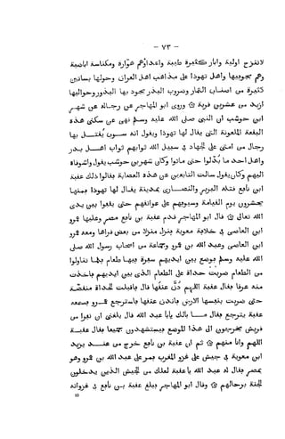 - vr -
^Uj ^i>r^> O^j^^ J-^' <-**iiM tic li^- Jjfclj l^ASj.^ j^_j
Lg., J XAj" C?j « «^i J^.JJ lij-*^' W^ J^ d^S iu^A^! **A+Ji
.J^ J (fit
vV-"' f*V '^^ -i^W-*" <S -^M- (A^ tf^' Cj-o JW-J
Slij^l^ J>ij t-^j>a- (^j-Sr^ (j^j 'yL< d^»- y"^J ^-< '^^-=»-' ^•^'j
jv5 A^j J>j.3 (jojtj t»^ ^*i>*-<
J>*^ ^y^ io^Lii. ,S ^-oWt 0j!
1 JjUj L^o j.lal3 L^jV? ^j-A** (li'&J'N!' (j*J
t^J*-' -*^3 "^^ ^^
cyjs-ji^U *-flj»iv.' ^^. t5<>-"
j.jtkJ! 4^ iittXj*. os>*^ pUU! ^^
iiJaJU* »l<>Ji i.:;AX*il3 JU 4iJLc O'i <*^' ^^^ ^^ ^^ ""^
 