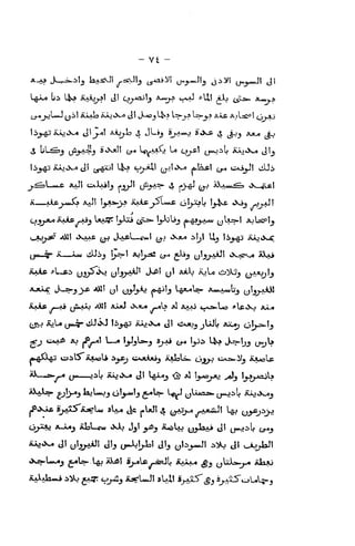 - VI -
A_AJ J.,.. ,,,r^ 5lj kA5?>.J! -.^tj ^Aasiil j«^*«>Jlj jJ>i*l ^j*,j.M..JI Ji
! i>_j^" ivAj <X^ <i5 r-^' '^j-*^ 4 «J^*J ^^-^^J S«>»J ^ ^i A^^ ij
lij^j iuL)<X^ Jl jj^iji Lt^ <T>*^' QJ.'*>^ (O-Iit! £j-4 ciAijJl liUi
0_9*J»^ Axis _Ai^ W<!5^ tpsXi ^^C-=>- Ipolij A.^_j-»-w ylsjs»! AjIsCp! o
*-**-? J—'J-J^* '*Wl yl O^^^- (*^'j l-g^^Us- AMfcJUubj yljyJkiJJ
iisAS -—fi (jii-AAJ AM5 XHjJ iS.Kj» ^{i 2J &JIAJ <_A^»-l.o *lcOsj Xixi
(j;j AjL* (jtfa%- tiU«>.J tij^J iLLi<X^ <j! tiuijj jUJL XC«; cjU-a^Ij
*MAS» ^Jty^j iajLwJj Cjlj^-wtj 2:-«L»" ^•«V'J (jUaOJS- (jAUjiU itAJiKvOq
Jf^SSs. «jaS3 iLsc-lw sLyo 4^ -IkJI
^ (jjAJj^ ^-ftJtAil l^ uyt^^jH
•Kis-Lk^j ^Us-.l^j iiLfil »j_«lc -jiftJl; iuJUj«
,gj
ybJ^a.yj« AlaAJ
 