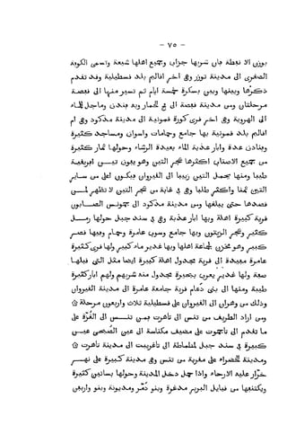 - Vo -
mS^S ^«*')j ii^*!; L^-Xa! ^^_j o'_y=?- ^.^^ y^ iJa^ i/l yjij-^
(.1 ^j 3_j,5x><i jtAjiX^ Jl AAJ_^s Sj^jS
4^^ Z"^' ^3 *^3^'' <i'
^L_w (j-» 4^! (j^-S~f.f yljj_j.AiJ! J I Ux/j (jjiSaJI J'.<»:*r L^^j ^^
Jt—_«j IgJfcrfc. (,}kA^ *Xa.w ^ (^» ^4>«^ jM V^j A^ifil ^vAaS AjjJ
/—'^ ^^?j rW-j ij.Jji cj(_j-«_j g^W- W^j U!>*d>" r^3 f^^^
L-^AAj ^^! JJl< >j*^! *>-m5 ^Oofcl J_5»>s^ ^s*^ <i! s«Xax< Sj^Le
t^ fl^i J) (J**
»j'
Q.^ cay^b (jl (jM>-o (^ cji^ulaJI iKI (^^j
Q—A£ ^^js^wwaJI yA£ Jl iLwUCs t_A^*iMi Jc u>_j:?rb Jl j»oob L«
<5> 4:ajj£ib iUj>w« J! ou»jj>jb Jt ALULi JoL> iKJLiu 4 ijXA^s
fl;.AAi (jjajL«j IflJ^s-j iujiXil tKi-i J^ !i!j -cU-jii! aaA* jlj!i^
 