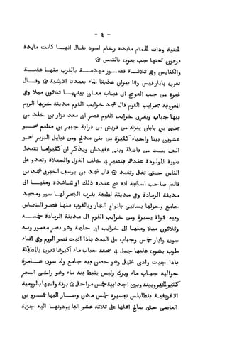 - I
-
iJ^JvL, cxilS l_^! JL4, i^i j.u.^ sj,,u j»uiL c;,!ij il*^
w? U*^^V ^J^. '-'^ W*^ IJ>*>?
(J^
OsAi^ (^ jSyj OvR-* jl ^xai pjaJ! l^jc^
(i.J^3 V^^ WiV»
^^ jcKajj i(^U«JI_j JjaJI ^^i^ ^ ^^''^ fP*>a£ fli^J^I sji^^
•Xjt^-4j j_j-w L_^ -s£vJl cj^ -^^^laJ aaj.x^ ,|:j ifiLiJi iuL)»>w9
ii^ikXU Gy^j U_y.).5l *U t_'^'^=?- *4^=^ iS J^^=- W*^ C^r*^ V^l'
*)-*^ * CJ^'W *ij 2-«W- *•*?
(^)
« f^--»- 3^j ti-A^ tS^'j '^•^^^ 1^^
^«JI jj-ii-!; 3^j -"Lo A^ kxij (JwwaJj, (i^_j *Ls V^-V?" *a!|_jJ«-
 