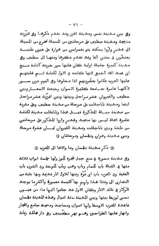 - VI -
J"
^
aXamuX' (^ T r^ aXaawJLI (^ ^^jvJiA»-w« ^ i.„«uua.Af7 JubtX^K Ki^-iji>
f ' " iL/cLxi Xijyia^ jyiM .^^iXs. ijlf7-> i^ji ^^jy^ ^HV?^ iaj»X-«
jj^ Mu y_ji (•.>^' i$j
IjftjAiwi lit fi^^y&hXi '^^ Sir*^' ^6-*^
fjAjj A VMt^ HiAA.'^j cjtj-"^! ^>-!S^^» *Jcol__>- Sj-^lc L_^ji)
JL«LkJ AAJs>sy« CAjAibba l<Xi^ ;,^—Ai itjjS^tXJtt '(^ J^'O ^UU^Xi.^ (:^
A.aww4 Smm£ (jL^d^ rjlDjjUUt AA.itX^j CAAX=»LiU (^J^j ^.XUs (^
aj^o (7>i^t iuw^ i^j j>>^ *j-=^ tKf^?- jft-« iS »<_y»*-« Ajkj«>^ j§_5
<>-=>'^. L» JO!j ijy.tJtJ» iwAAj l^ f^lr'-J
''^ Uajj tjl j^^VAfl-Jl
y_j fS. u^ J:L« LjiJI JyJL»- .Xi Jji/I yL^lj jlii/I JJo Sj$^
^jW4>^ iLLiiXlt StXibj Jl^l ajCav iuutXXt M-fVJj ^-'V^ ^J3^ ci*^"^
j::*K|j t«U»- ^Xat>^*«J iXr»-U*<L^j <j>1_^i LJj Jfl-Awji/I tJyJill i>»>>.*U
 