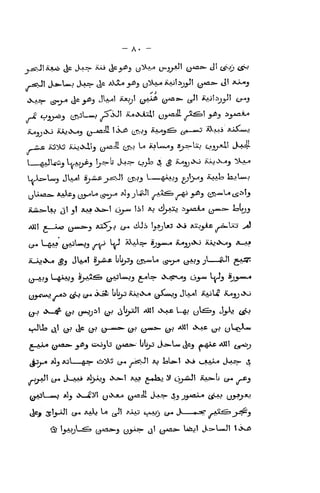 - A. -
j.^iiJUo f^ J-A:=- RXh (^y^^ u^.-* u*.y4^1 (jjAoja^ <JI ^jj (£>j
^Ai>- is^j^ (ifi^^i JW»5 -^^5 (;y*^ (^s- ijJl 'f^jl'^^J^J! Or-'i
_C ViJ-^J (lyv^^S- j/^^' iL^XAjdi oy^^ iT^^'' >*-5 ^3^-^
iLojjiXJ ajv.<>w«3 (j-Aa^ l'^^ CJ:-?J
AA^^^3 ^^4—wJ ^*-ij aJXwj
^i^£ io>)o iUjiXJll^ (^yJ^^ (J?J ^ iiiUv^j S;-^-^'^ ^J>y^^ <J-f4"
I gjJUi'j ^J^3 Lj-^^' -^^ i^;^ i^ S '^3j<>^ iUjvX^j !iVA^
L.Jvi»Uw5 -J^' »j-ii>s: j.-:sJ! CJHJ *
4*1*^3 fj'jKJ ^-WiJ^ iaj^:*
(jUiiXa* Kfls-^ ei?-*^ CS^^l^^ *^3 jU^I j^'^'^' j^ Sr^3 (Jir*^^ CS^'j
iLw,&-Uj jjl jl *JV* «X*-I cy-w i-^' *J <4r'^ :>j-*iii.< (jaw-=»- i=>ly3
/j.« _ t; ' ," /wuLwoj ^^ w^ ^^-V"^ iitt-w-* iojjiiXj xw«X^j A—^f
iL-iotX^ ^^ <3W'5 S_j.Ai**
"'i>^J CiJV*"*^ C5*y-* (j+^3 J^ 8^' £*^
t^Uo tij t^ (^ (j^ (;)—**»- (^ (:>*** t^ '*^' '^*-^*
vjj y^-sy^
f%3y^ *3_5 &jl,. fl.,'B-
liii^J (J-.
/-^iS^Jl Aj ial*-! »>o v_AA-i-« J.iV=»- ,S
-jjjjl (j^ (.L-W-» ^J-h.3 'i^-a^l *jV? ^-^ ^ cJj-*<*Jl ^i^^^-l* C:r» /-Sj
/jAjL_«w^ i(3^ <>v_jS''i'! (j(>ot* (j-^asi <i-*-=*- iS^ _;i_yi3jL« t^v-S? (J3-?^^
tiff Si3-*j5 t^* ''^^^ "-*
t5^' '-^^ 'r'^j Cj^ cK——*-^ /-fy^^' _>-?"
J
 