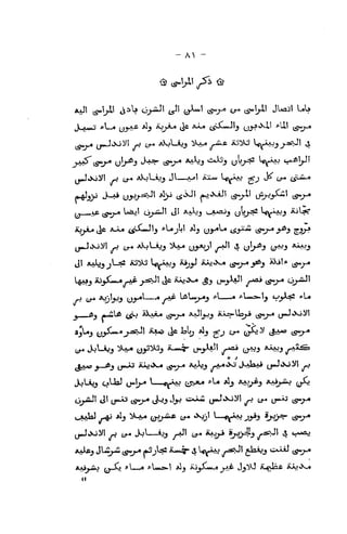 - 
^g»^ ^j«JiXjiJI -o t>-* aKjL1)_j y^A^ -*i.£ iij-:5Xj ,5y_Lo_j j.iS^J|
^
yxS^ i^j* yl^j J^^ tSV* *^^j <i»Ajj yy/^ ^<y"*iV? i^i^y
Q vff (5«>-« -^' o^-iiJi JI AaXjj i_AJKaj_j yH!>^ ^f*^J AJ^^
iujjL* t^ *-«w« ^CwJ!_j *-«jlil ;>ij (j^w» isy^ iSV^ ^i Z^J"^
J! AjJbj j_a£ iCj^Xj l-syj>juj Aij_jJ iuv.<X-4i (£*>j^ jf^j aKjU ^g*;--*
(^ JoLAjj you» y3J:i>Oj »^^^ 0*^4" ^^-^^ (jJ^J *^J J^*^'
JjLAjj caUai <_f».!^ —j|>^ (j>-*^ *^ ^j "^ij^s *"*jr**^ (;J*j
(j^aJI Jl (jofcAJ
tS";;-* t^.S 4>^ 1.;:*^ j*J*>oi(t ^ (J-. JJW.AJ t^_;^
(jwJ.Xji'I ri or* J-J^ *:?} r^' (J-« ^^ */u>^J i/*^^' 4 V"*^
AxUj Jl.wjji (Sw>-* ^J^ S'^Jg' 4 Uy^J Y-^' £^**^3 cxiiJ (5wy-«
AaI)^ (J-^ -fl—« *L»Lrta-1 *3j i^iSMKA yJ^S- ^y^ R^^lc-t iLijJv^
 