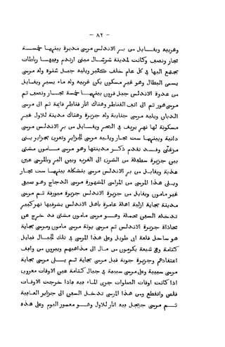 - Af -
cylLUj 
—gjuij j»,Xj;1 ^^jvji JL_4S^ iLs>«>4, o>jl5^ w-swAJj jUs2
AJ «_AAajj ^l r^ iut^ V .«y-iAj
y^ Jh'^ jj«.JiXji)| fijO^£ jj^
-At JjljU iujkX^ viJUjtj
^Z^^?" *^J ^J^*=- (S"jr* *^*J^3 yV?«iJi
^•^J'"!>^ Cj>-«J3 y-)^>4i
tS*i^ '^^Jjj^aS c:*^ L^yjyuj Ajo'-i
<5^-»«*-< y>-*^ *
^J~* ^i '-fiJ-S! •^•* __)
—J ^ ]»*>«.ij lis. ia /a£^
-^fjSj^ ^jJu^ jj»J.XJi/t JwibU fij_«U *)a6t AaJ^I AjUs? iCJL;.>.v«
^J^ ^/"^ '^^ d>~'**^ y3-«^ ts^y-* J—*j aL«-;sS (jAmJ Akj^iXj'
AjL^ ^^»i^j (J3-*'-* cs-i^-* 'y^^ ts'^ (»-^ (j«JiXjiil Syj_i^^ slil^
^^-'^' j^|>^ til (jA*»-ll c)—i>-«>»J t^jll l«>^^ (j-«j g.hiAlj (joJU
 