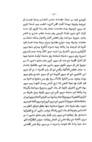 Ar -
j^«j4l liK-d £j-«J
4_*AkJt ^^j)^l /-^ tK*^ ''^^-^Jj ^j^^ ^^^v^^
r^^' 4 gj^-** riviafi tK-*:?- >*j 0"«v^' J^?^ (-?y^ <S^^ JU4^
ijjS' J-e^S? Ax«j A«:J^ ^l/^J *^'^^» Wb^ 'V^J ^^V^J A av«=^
jjji«^ (JI jJmJ *^«j ^>.iJl
i^J-* Sj.^1 ^j S^.^cOl i^J-^J /jJUsIvJaL
V, (].»j ii£i>^ ^^-jy^t iu^itX^ ^^ if<>sA.uil>' iub<X^ {S^y* ^^ ij^i^A
jj II (j^L» i£jUj» ^^ fSty^ (S'tf-^ ti ""^ (*^ **^v^ Jj^ jbi
JwAflAJ iy-tS^Ss (^ji Aa* ya^L* {^J-^ ify^ (SV^ *^^ f^ *^i!V^
jg«y-« (j-.^ L-^l J—wj /-is^Jl g'j! Ii< /•='^' *4** ti*' Jj^' J^
SXmS^ e^:>yMi 'ijj_ya-j
r*-^' ^^ ^' ^j^ (j 1,9^1 ^r^ '^•^
(^ iiiyjJa ij-i^ HayjjXs (0*^-« /»^' j>^ eg**-* '^J^^ j*j' u^i'lj L«j
a
^1 ^l^g«j_«jlA*aJ(jg*l^l (jjiVjy.iAJj iiS»^^JS^gt>J.^ gjijQ&U ^ffwIj-tl
fMjjtjjb Axill (£W)-« /»J ("Jp' (5*>^ (*^' (;)J>^^' *7ii)'^
ajuIa* aAaXSi.
(^jjklaJl ^la1_^ /J**;! W*^ iLy^S^k^ *>^)^ *^ *^^-*-«(^j '^jj^
^j]jj^ ^jl 0^^ 4-ob^ ii)Uj6j -j^l :.:s>wj Jl L(6^3 ^j*J.>oill
a—3 (jy»^ (£.A^ y>3 J^ (J*l; iSV^ f^ ^Usjl 4^ jJja^/Cs
(gi} ii»jJ!£aJt ^.l>s- AiJUij /AuaJl d) j-*^ ^^J fi^ aaaSJI ^g-y-*
(j.A-«;S! -laj ioL; ,^_^ *.—J Aj^i^l^ *.X*^ -^M| iiily ^> J^jii
 